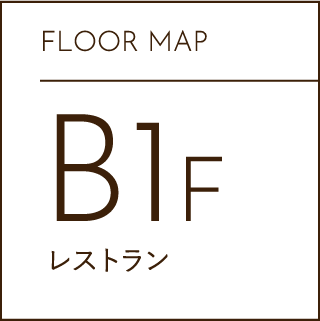FLOOR MAP B1F レストラン